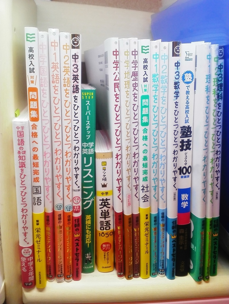 問題集が多過ぎます。これ極めれるでしょうか。今年受験で中学二年... - Yahoo!知恵袋