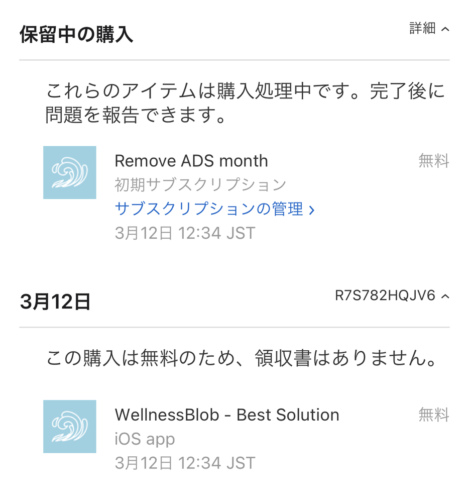 謝って詐欺アプリをappからダウンロードしてしまい 削除しまし Yahoo 知恵袋