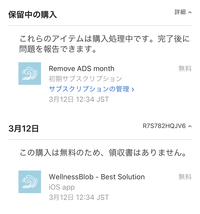 謝って詐欺アプリをappからダウンロードしてしまい 削除しまし Yahoo 知恵袋