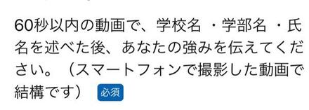 Web選考であげる動画の説明なんですが 名前や自己prを述べた動 教えて しごとの先生 Yahoo しごとカタログ