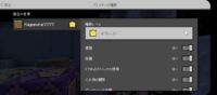 統合版マイクラです 権限レベルの採掘とか 入れ物の開封とかの権限を設 Yahoo 知恵袋