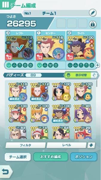 ポケットモンスター 解決済みの質問 Yahoo 知恵袋