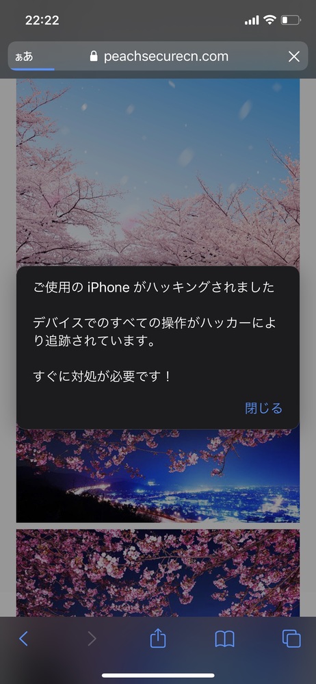 Webページで壁紙などを見ていたら急に ハッキングされたと表示されました Yahoo 知恵袋