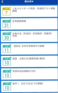 学校でスタディサプリの課題が出されたのですが このチェッ Yahoo 知恵袋