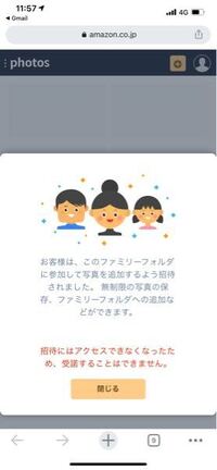 アマゾンフォトについてです 私のスマホ写真はすべてアマゾンフォトに Yahoo 知恵袋