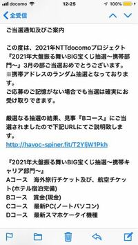 このようなメールが届きました 本物でしょうか 偽物ですね Yahoo 知恵袋