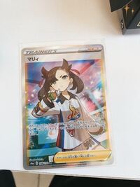 ポケモンカードの質問です このマリィのsrはどこで売るのが1番高価格で売 Yahoo 知恵袋