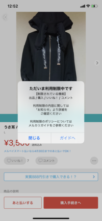 メルカリでこれってどうやったら治りますか Yahoo 知恵袋