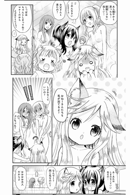 この漫画の意味がわかりません お姉さんも毛が出てるとはど Yahoo 知恵袋