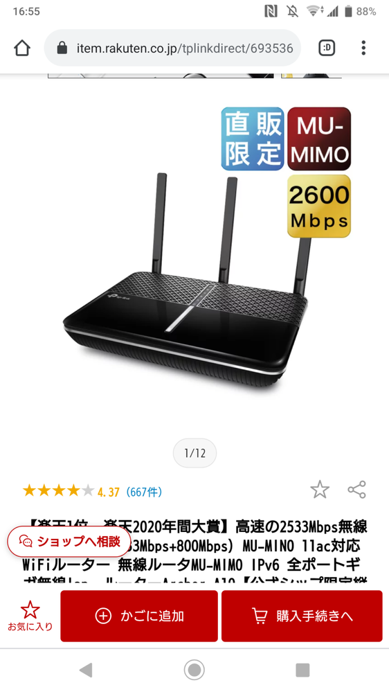 このルーター を買おうと思ってます 1このルーターだけあればw Yahoo 知恵袋