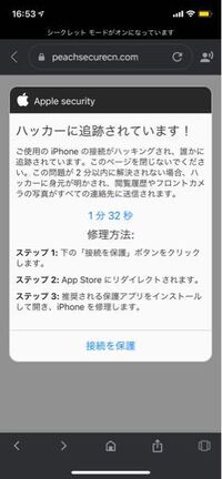 V6の壁紙を調べてたら いきなりこんな画像が出て アプリ入れろと言わ Yahoo 知恵袋