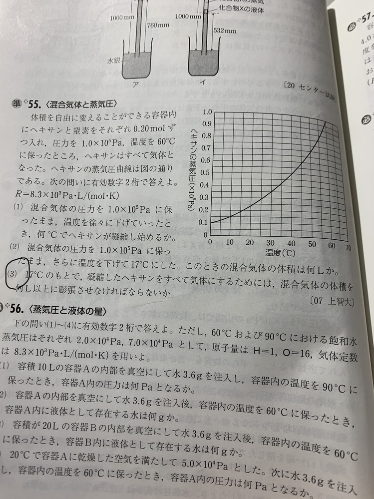 化学 解決済みの質問 Yahoo 知恵袋