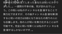 Youtubeで呪いの文字列を見 たす けてたすけてた す けて Yahoo 知恵袋