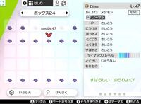 ポケモンのステータスがぐーんとあがると数値的にはどのくらい上がるのでしょうか Yahoo 知恵袋