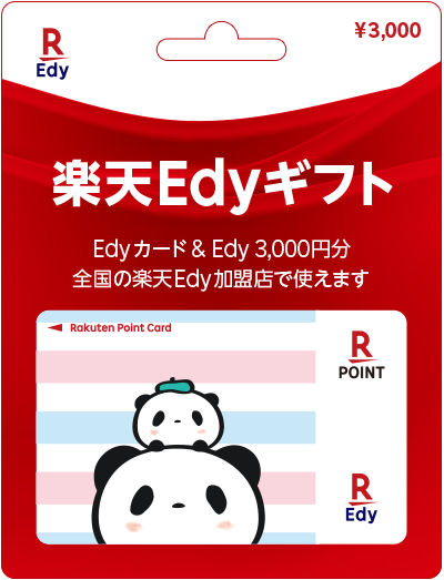 楽天edyのギフトカード クレジットカードや レジの現金チャージできま お金にまつわるお悩みなら 教えて お金の先生 Yahoo ファイナンス