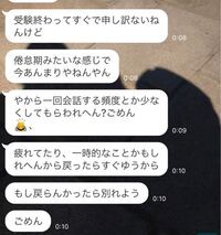 中3です 5ヶ月ほど付き合っている彼女に画像のように言われました 彼氏で Yahoo 知恵袋