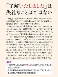 部下に仕事を依頼すると 了解です と返事が返ってきて違和感 Yahoo 知恵袋