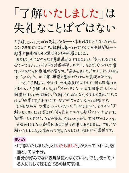 了解いたしました が 失礼 になったのは何故なんでしょうか Yahoo 知恵袋