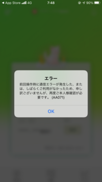 ゆうちょの通帳アプリで登録したいのですが最後の電話番号のところでエラーが Yahoo 知恵袋