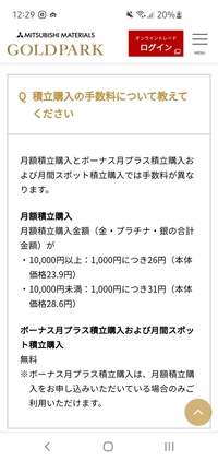 三菱マテリアルの優待について 三菱マテリアルのマイ ゴールド Yahoo 知恵袋