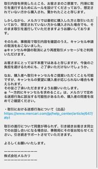 メルカリにて プロフ必読と名前のところには書いてなかったのです Yahoo 知恵袋