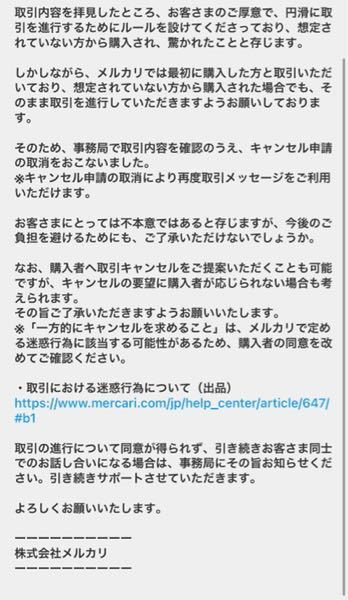 メルカリにて、プロフ必読と名前のところには書いてなかったの