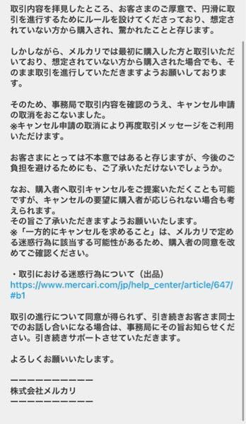 メルカリにて、プロフ必読と名前のところには書いてなかったの メルカリにて、プロフ必読と名前のところには書いてなかったの