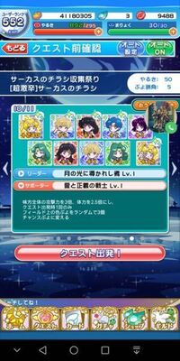 ぷよクエのイベントの不具合の補填が魔導石3個と赤ワイルドさん 50 Yahoo 知恵袋