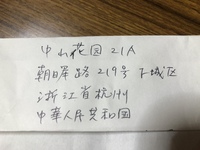 Emsで荷物を送りたいのですが中国の住所の読み方とアルファベット変換を教 Yahoo 知恵袋