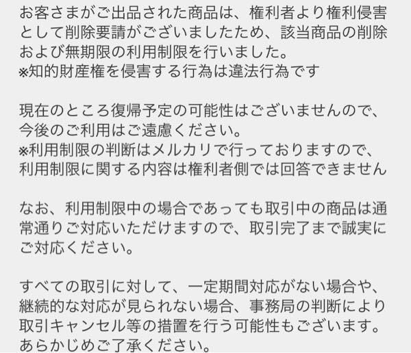 メルカリのお取引後の事について質問です。 - 私は出品者なのですが