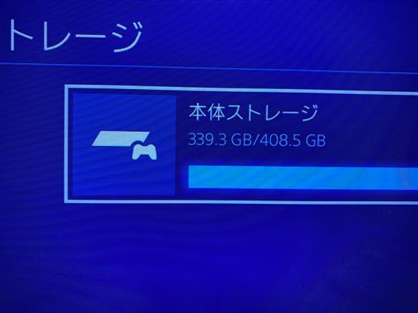 Ps4apex本体ストレージが66 24gbあるのに今日来たapexのア Yahoo 知恵袋