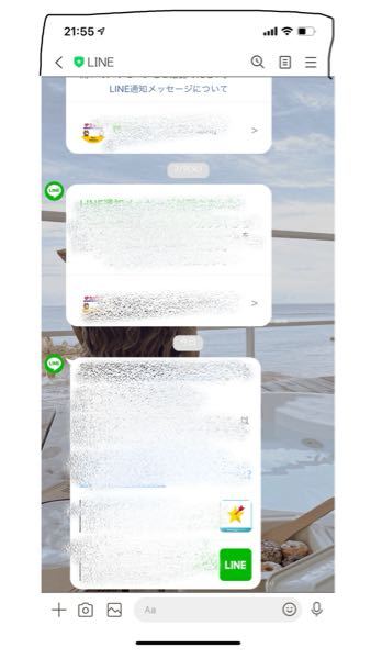 LINEトーク画面の背景を自分で変更し、上まで全面に写真をうつ 