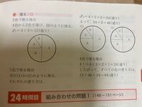 円盤を4等分した各部分を 赤 青 緑 黄の4色全てを使って塗り分けるとき 塗り Yahoo 知恵袋