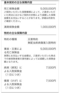 かんぽ生命養老保険帝王切開での給付金について 添付の画像の保証内容 Yahoo 知恵袋