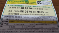 ヤマト運輸の時間指定で 午前中は大体何時頃と踏んでおけばいいで Yahoo 知恵袋