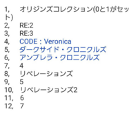 バイオハザードシリーズが多すぎてやるべき順番がわかりません Yahoo 知恵袋