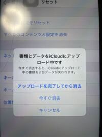 機種変して Iphone8の下取りの時に初期化しないといけない Yahoo 知恵袋