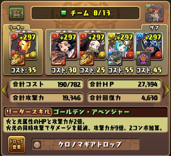 パズドラでバインド全回復 スキブ持ち装備を教えて欲しいです 下のパーティ Yahoo 知恵袋