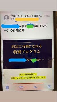 よく迷惑メールくるのですが、自分の大学名が書かれたメールは初めてで怖いです。どこから情報が漏れているか分からないし、これが嘘かホントかも分かりません。名前も書いてありましたが、漢字が全然違っていました 。無視したら大丈夫ですか？