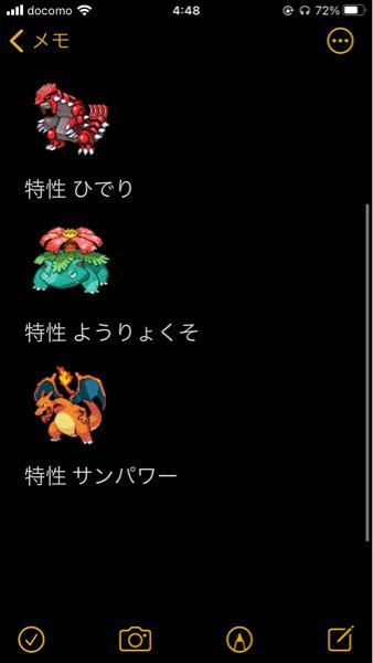 ポケモン剣盾で ひでりを利用したパーティーを考えているのですが グラード Yahoo 知恵袋