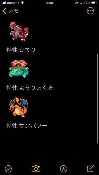 ポケモン グラードン 育成 論 壁紙のための無料ダウンロード