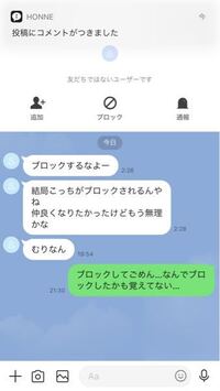 マッチングアプリでline交換して 毎日lineしてた男性がい Yahoo 知恵袋