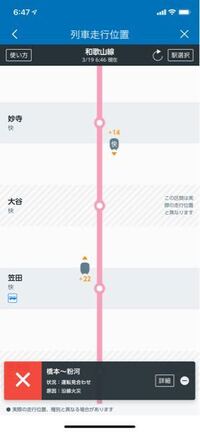 電車とかでいきなり 車両点検 とか人身事故など 運転見合わせとかあ Yahoo 知恵袋