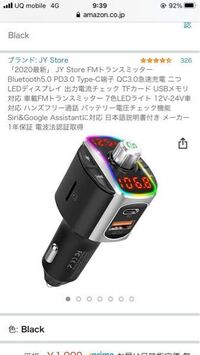 Bluetoothを車につなげました しかし 通話はできるのです Yahoo 知恵袋