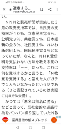 ｎ国党ってなんで名前変えちゃったのですか ｎｈｋから国民を守る党 Yahoo 知恵袋