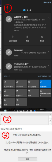 タブレットドライバが反応していません に度々なります ㅤ 経緯 Yahoo 知恵袋