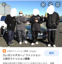 チカーノファッションについて質問です 画像のような膝下ギリギリまで Yahoo 知恵袋