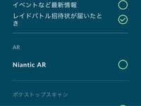 ポケモンgoのarについて 相棒と遊ぶときにarで なかな Yahoo 知恵袋