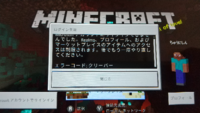 マイクラのエラーコードの意味がわかりません Minecraft Yahoo 知恵袋