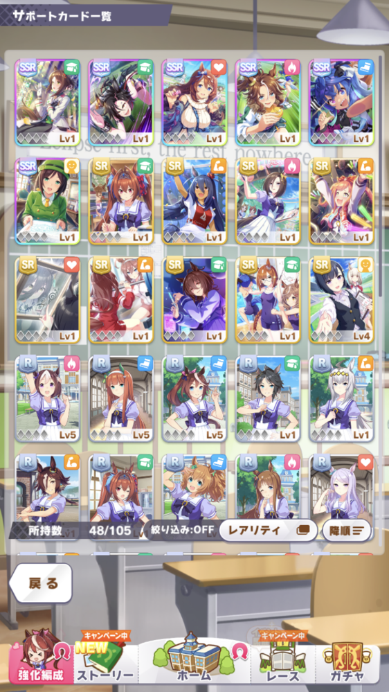 ウマ娘のリセマラについてなんですが これは妥協ラインでしょうか Yahoo 知恵袋